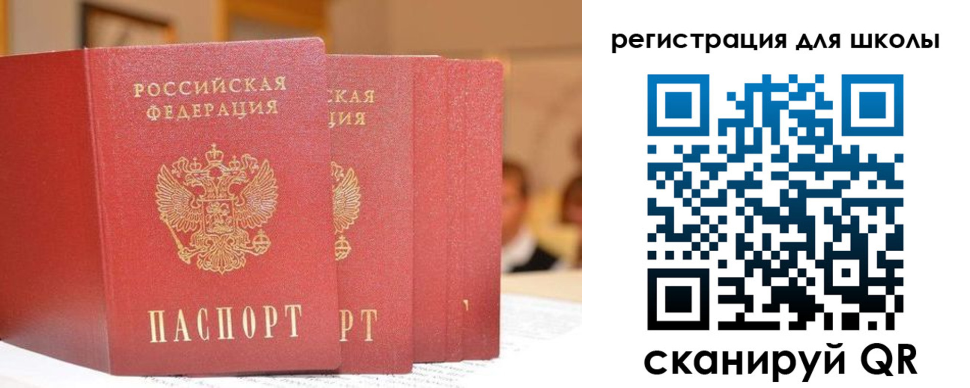 временная регистрация недорого в Снежинске