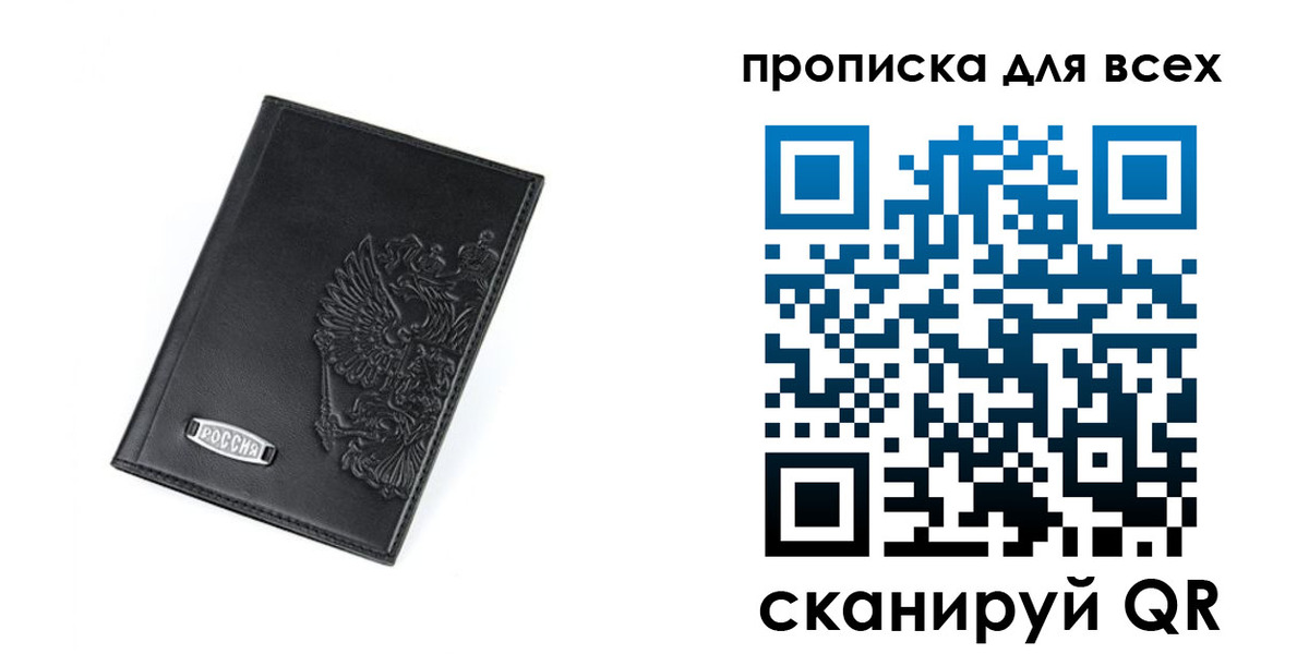 где прописаться в Снежинске