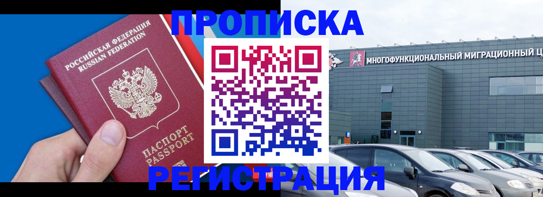 прописка для школы в Снежинске