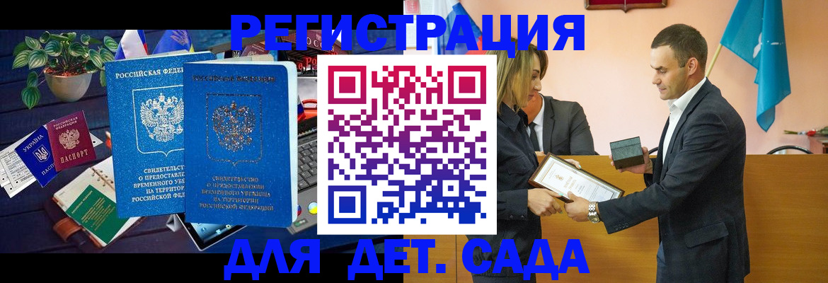 временная регистрация в квартире в Снежинске