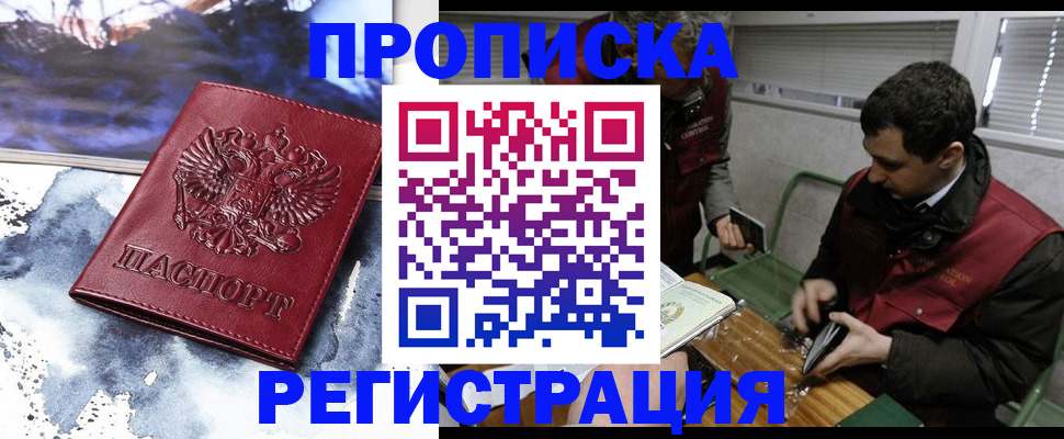 регистрация для школы в Снежинске