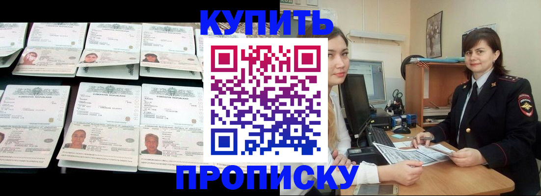 временная регистрация госуслуги в Снежинске