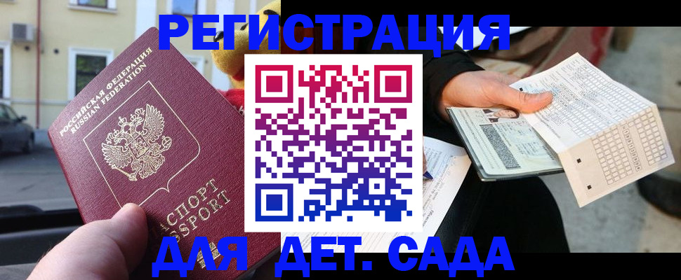 прописка иностранных граждан в Снежинске