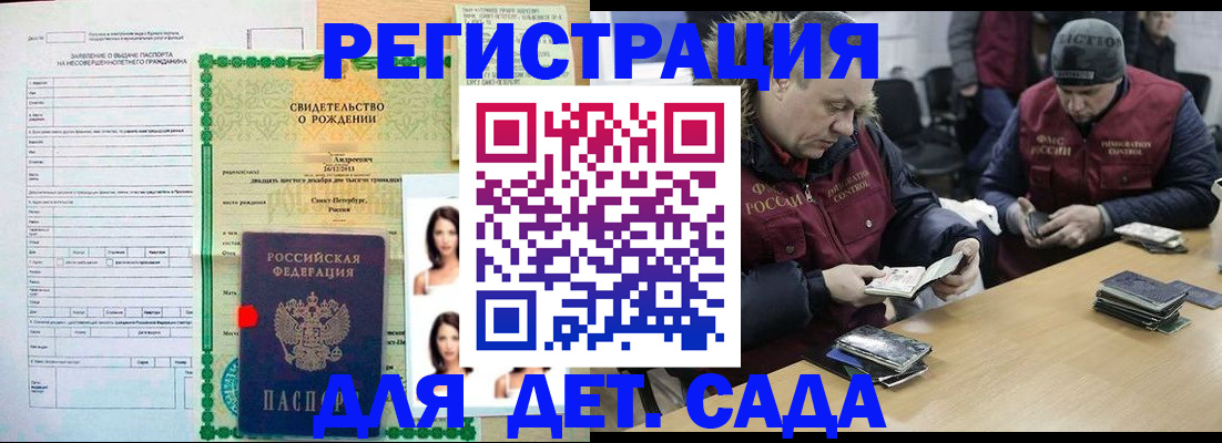 прописка законно в Снежинске